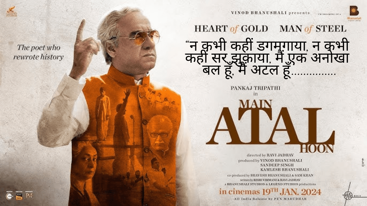 Main Atal Hoon